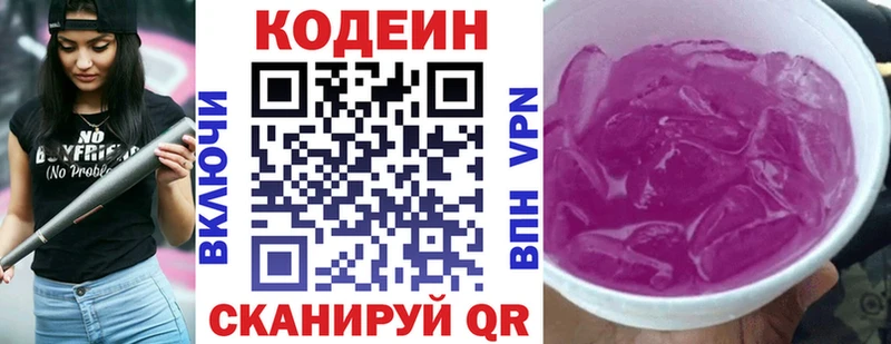 дарнет шоп hydra ССЫЛКА Кодеиновый сироп Lean Purple Drank Горняк