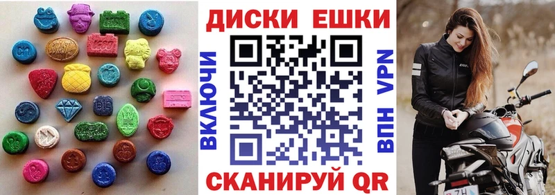 Ecstasy круглые  Горняк 