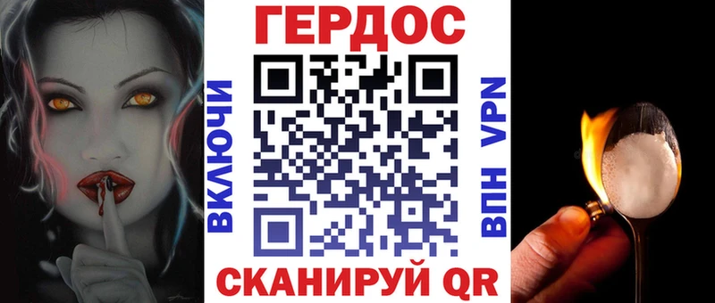 Героин Heroin купить закладку Горняк