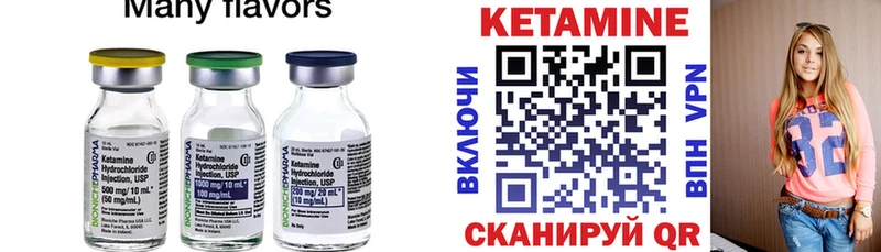 Кетамин ketamine Горняк